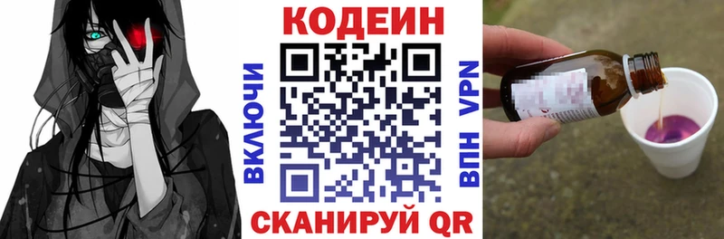 закладка  blacksprut ССЫЛКА  Кодеиновый сироп Lean Purple Drank  Луховицы 